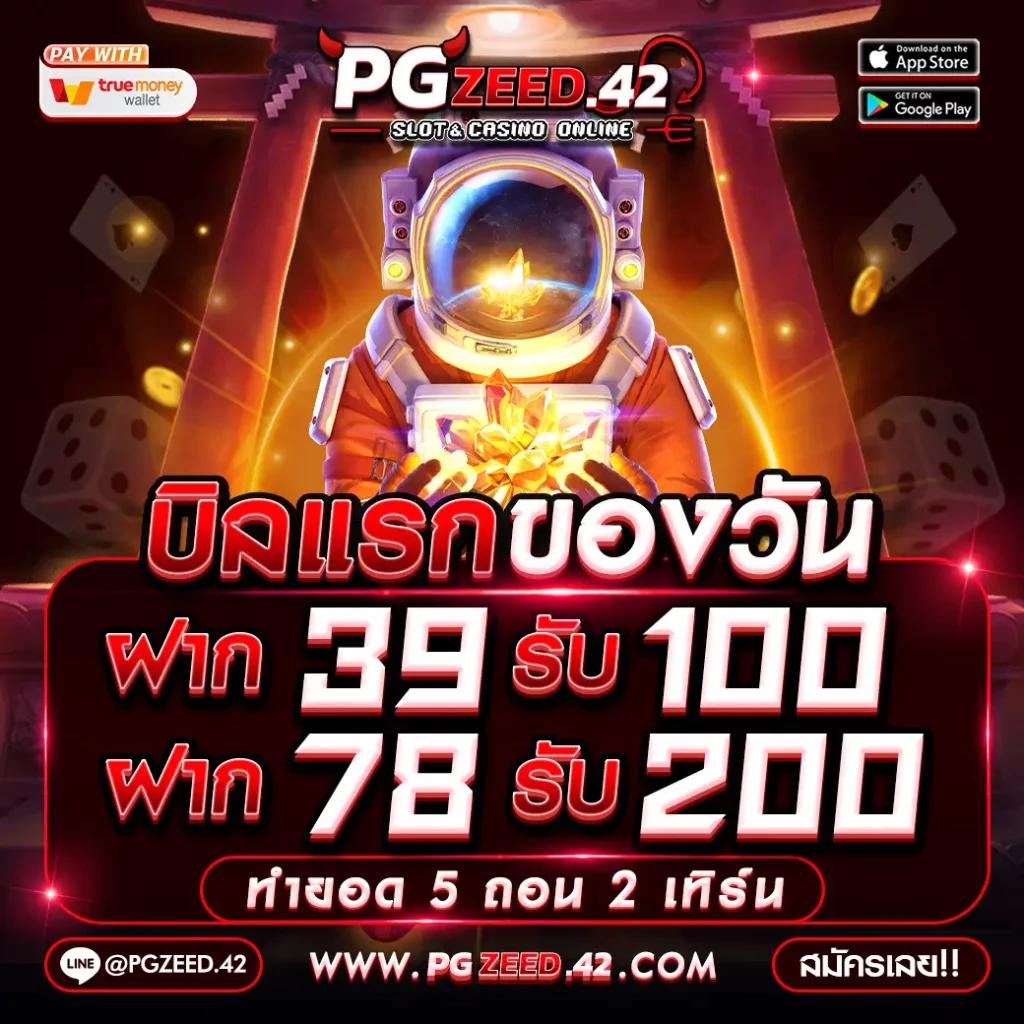 pung666 คาสิโนออนไลน์ บริการครบวงจร สมัครวันนี้รับโบนัสฟรี