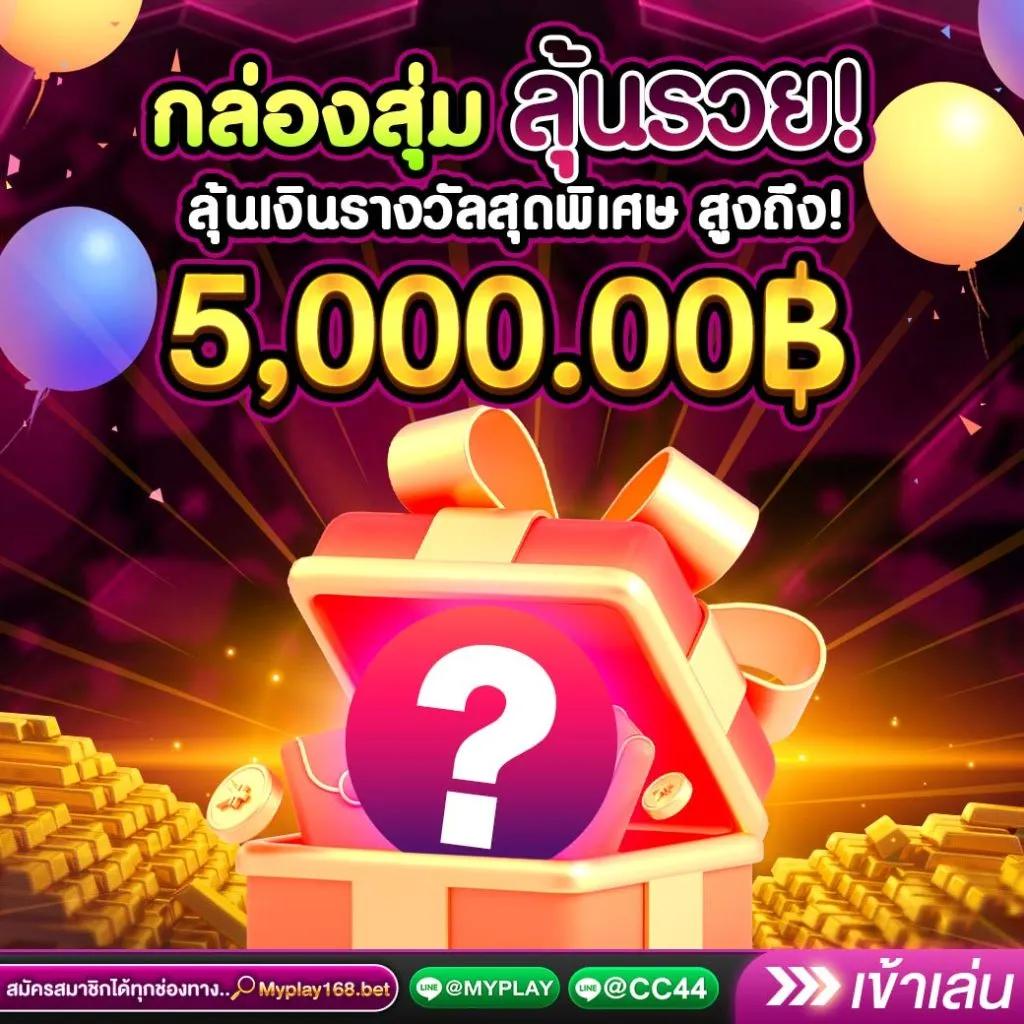  pxj thai เว็บคาสิโนออนไลน์มีโบนัสจัดเต็มทุกเกมในไทย