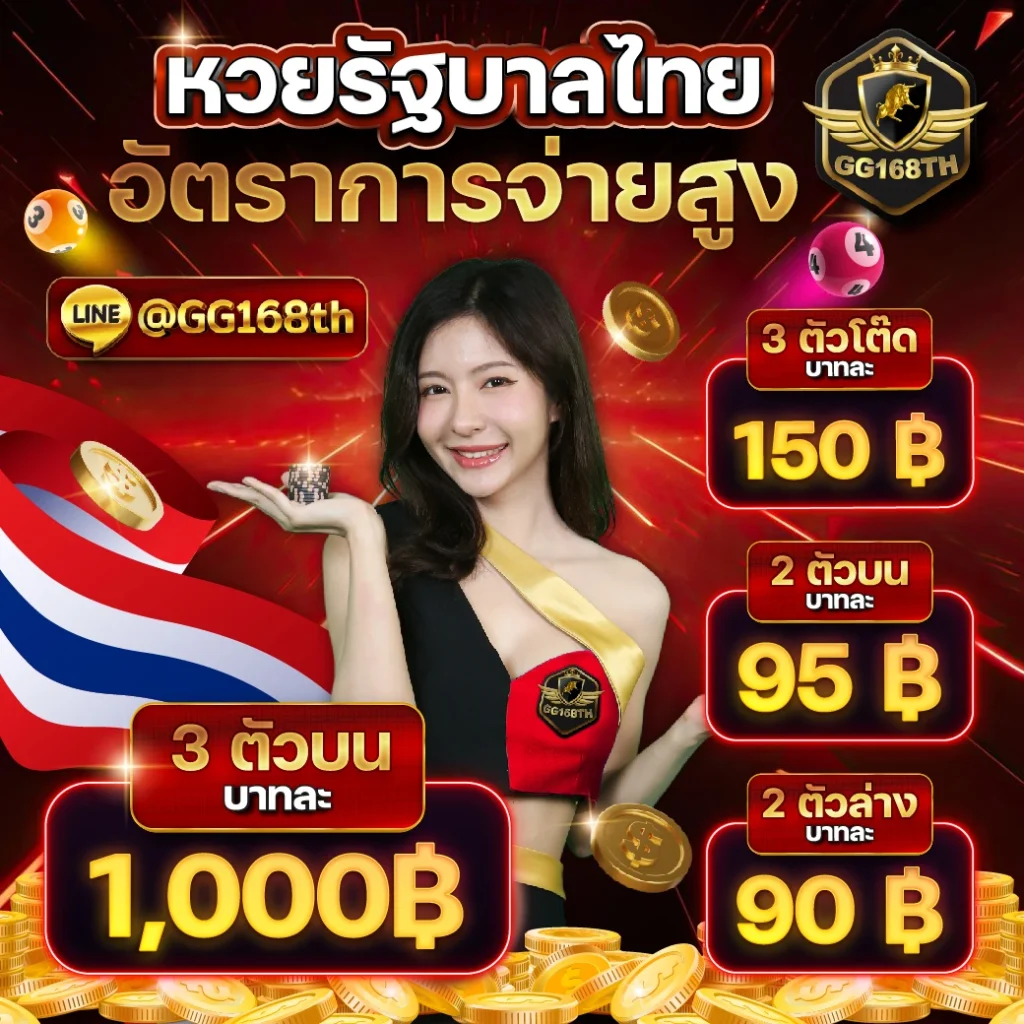 rg3th คาสิโนอันดับหนึ่ง สำหรับความสนุกและโปรโมชั่นสุดร้อนแรงในไทย