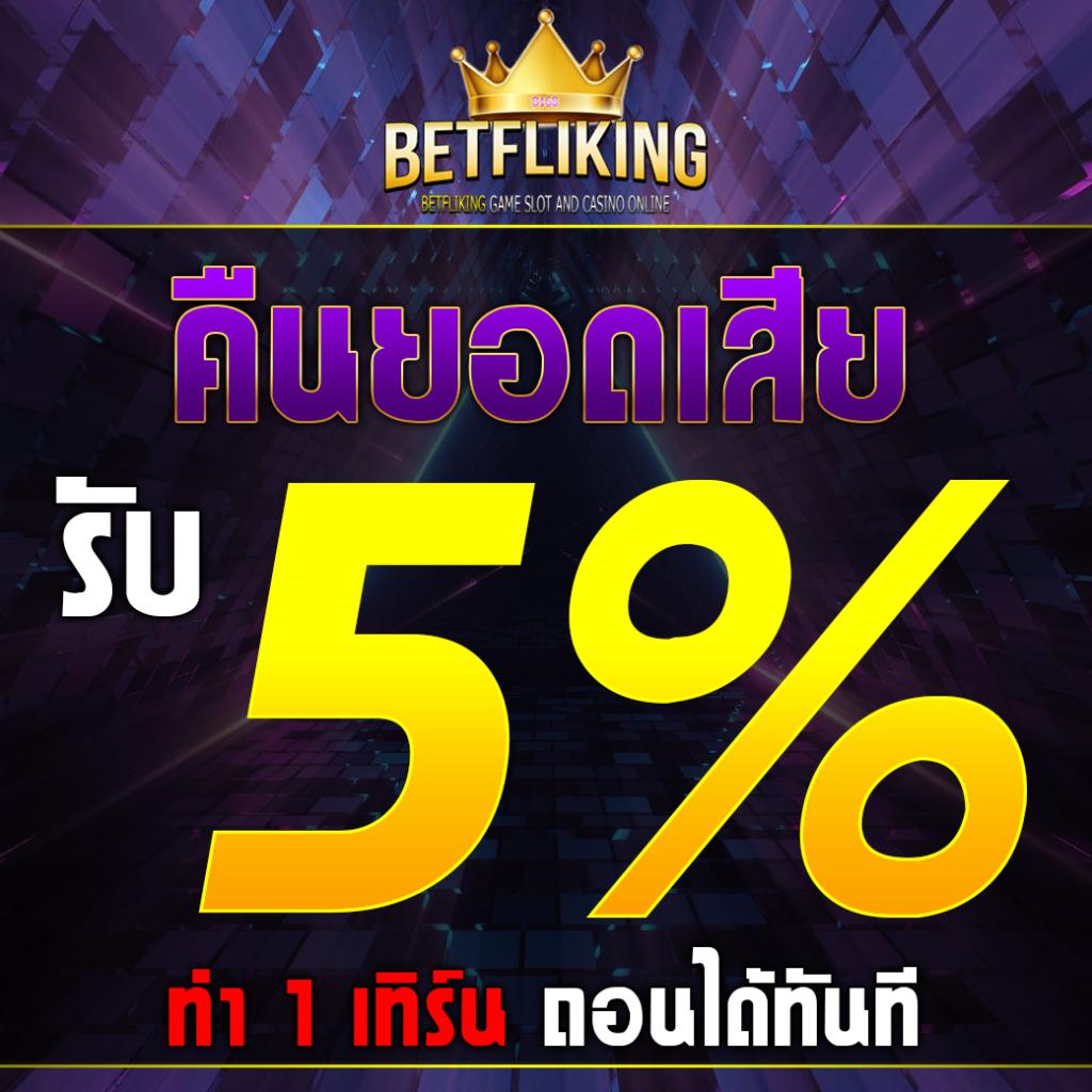 skyking สล็อต เว็บตรงใหญ่สุด พร้อมโบนัสแจกจ่ายจริง