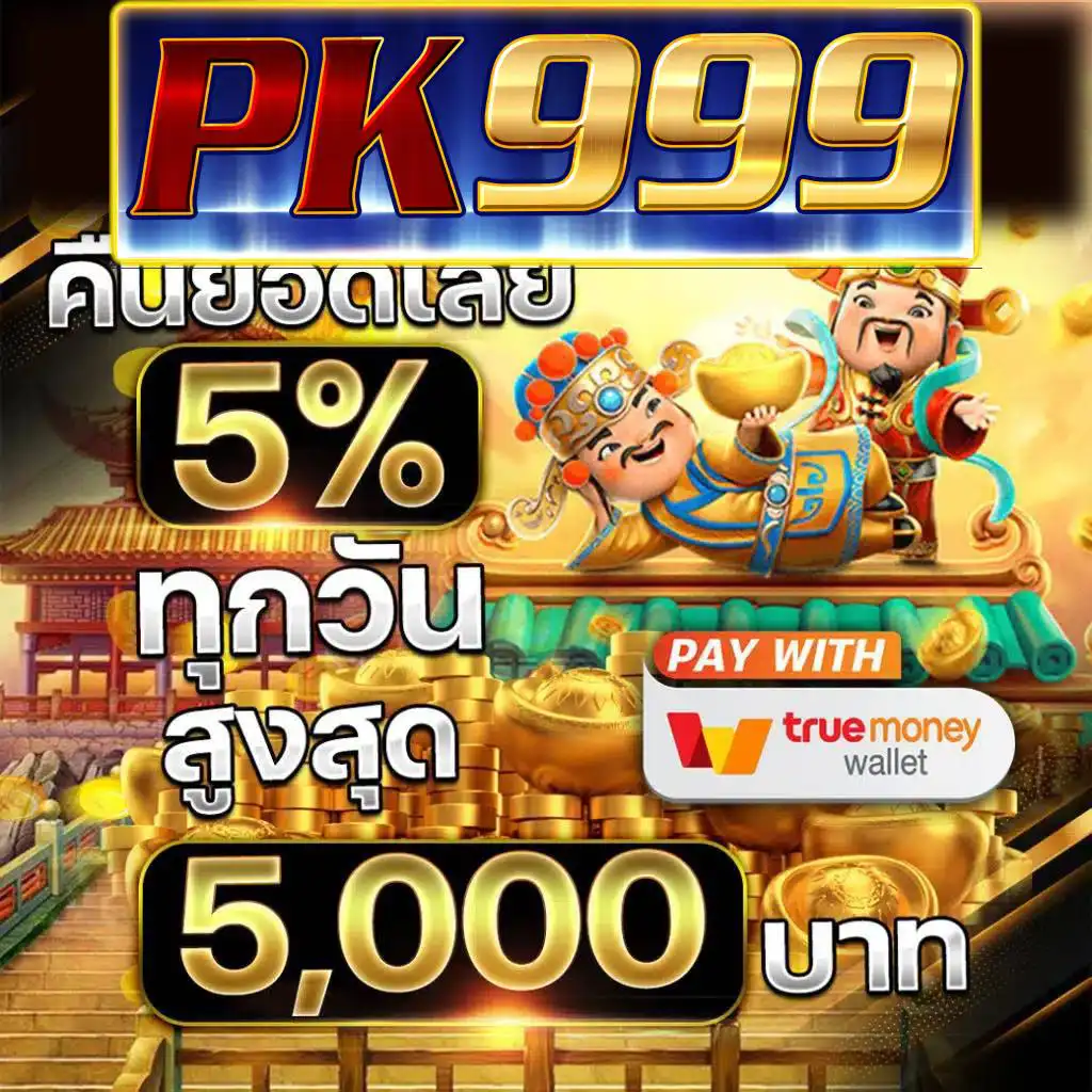 slot1234 pg แหล่งเกมสล็อตออนไลน์ยอดนิยม เว็บตรง ปลอดภัย 100%