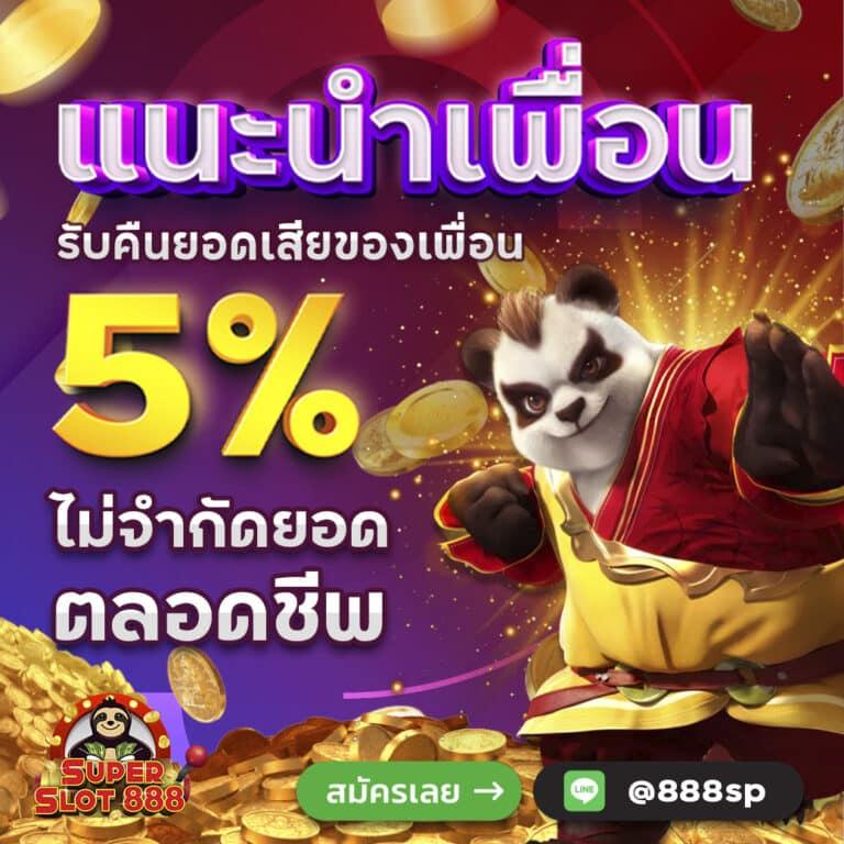 star5566 เว็บคาสิโนออนไลน์สุดฮิต เล่นง่าย เสถียร ระบบเร็ว