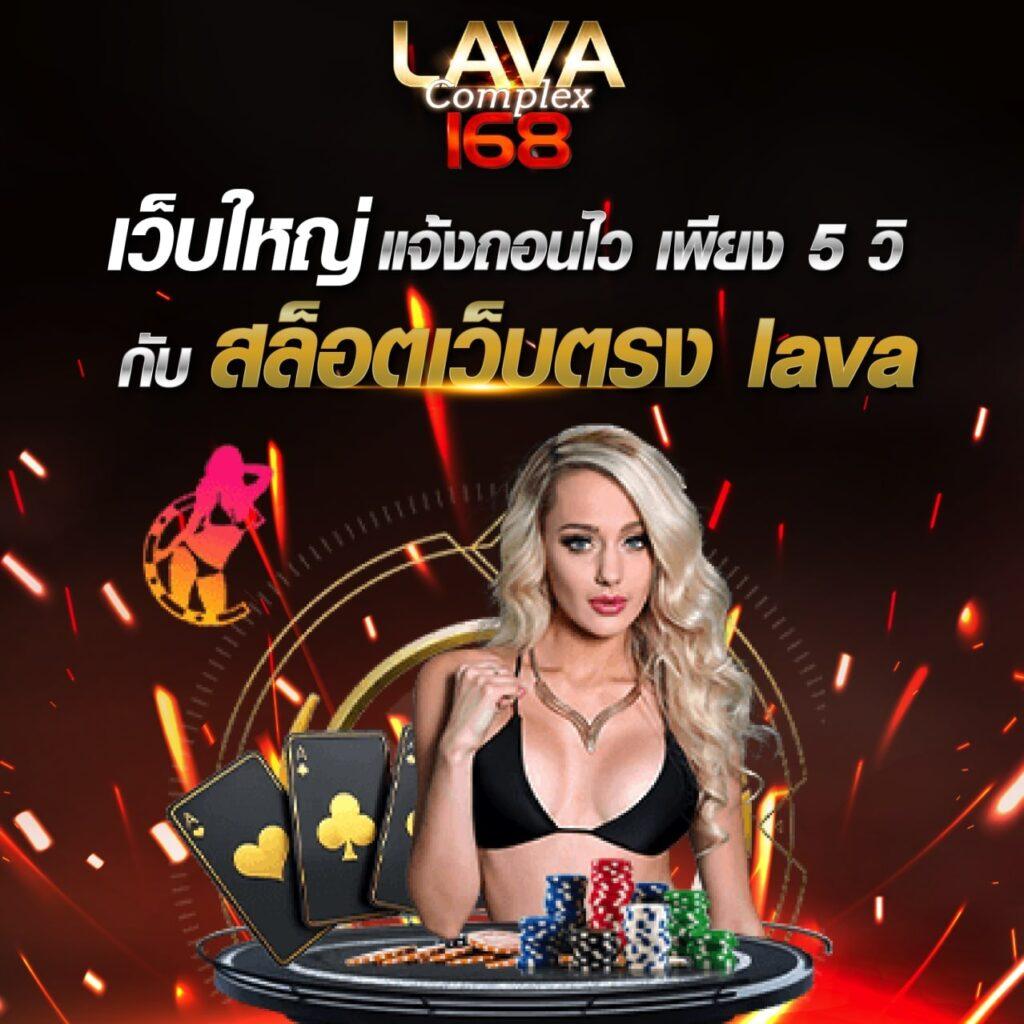 thlivescore เว็บตรง คาสิโนออนไลน์ ระบบทันสมัย จ่ายง่ายที่สุดในไทย