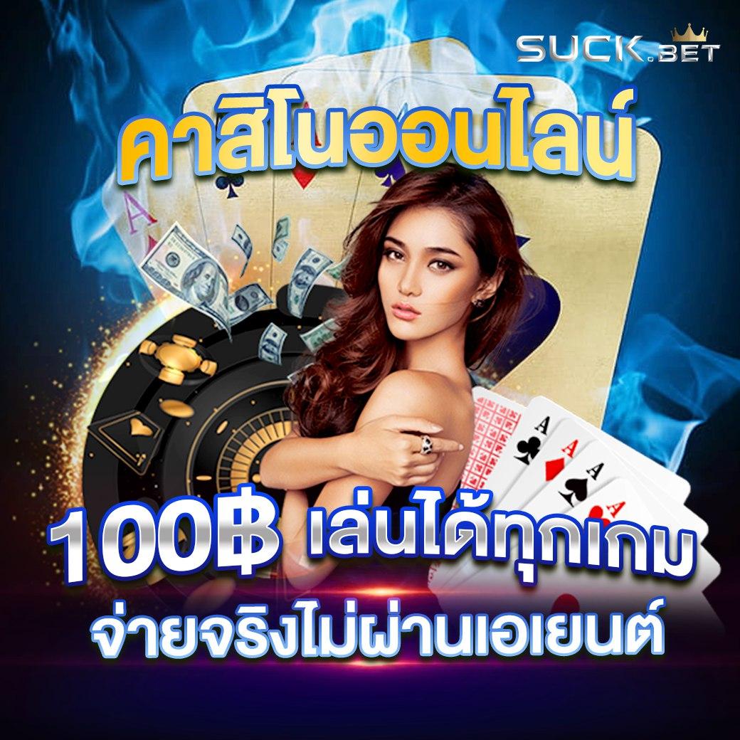 thscore vip com เว็บเกมพนันสุดฮิต พร้อมระบบ ฝาก-ถอน ออโต้ รวดเร็ว