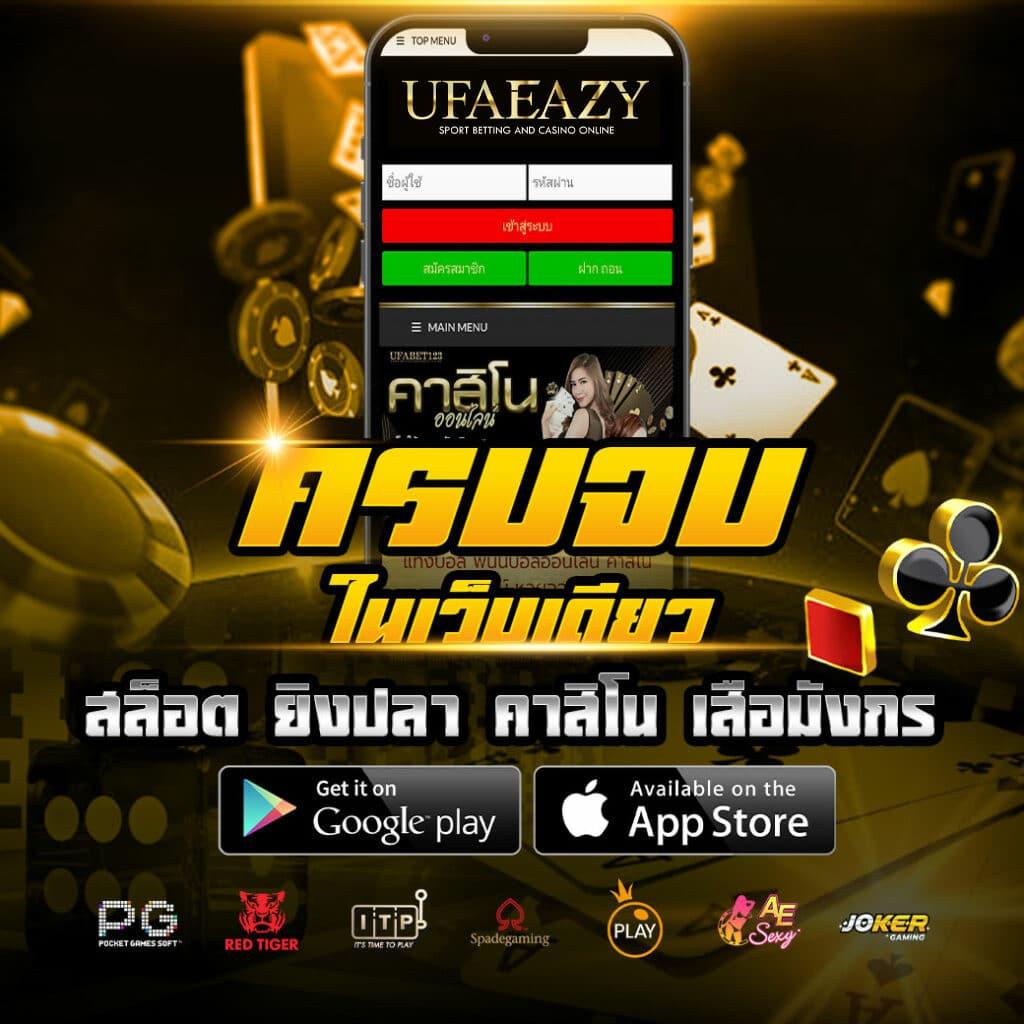 ufa093 เข้าสู่ระบบ คาสิโนออนไลน์อันดับหนึ่ง ปลอดภัย มาตรฐานสูง