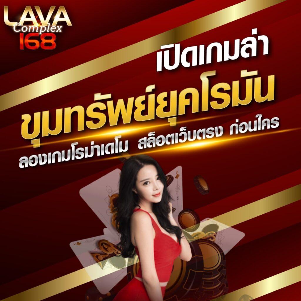 ufa168 v2 แพลตฟอร์มเกมออนไลน์ยอดนิยม อันดับ 1 ของไทย