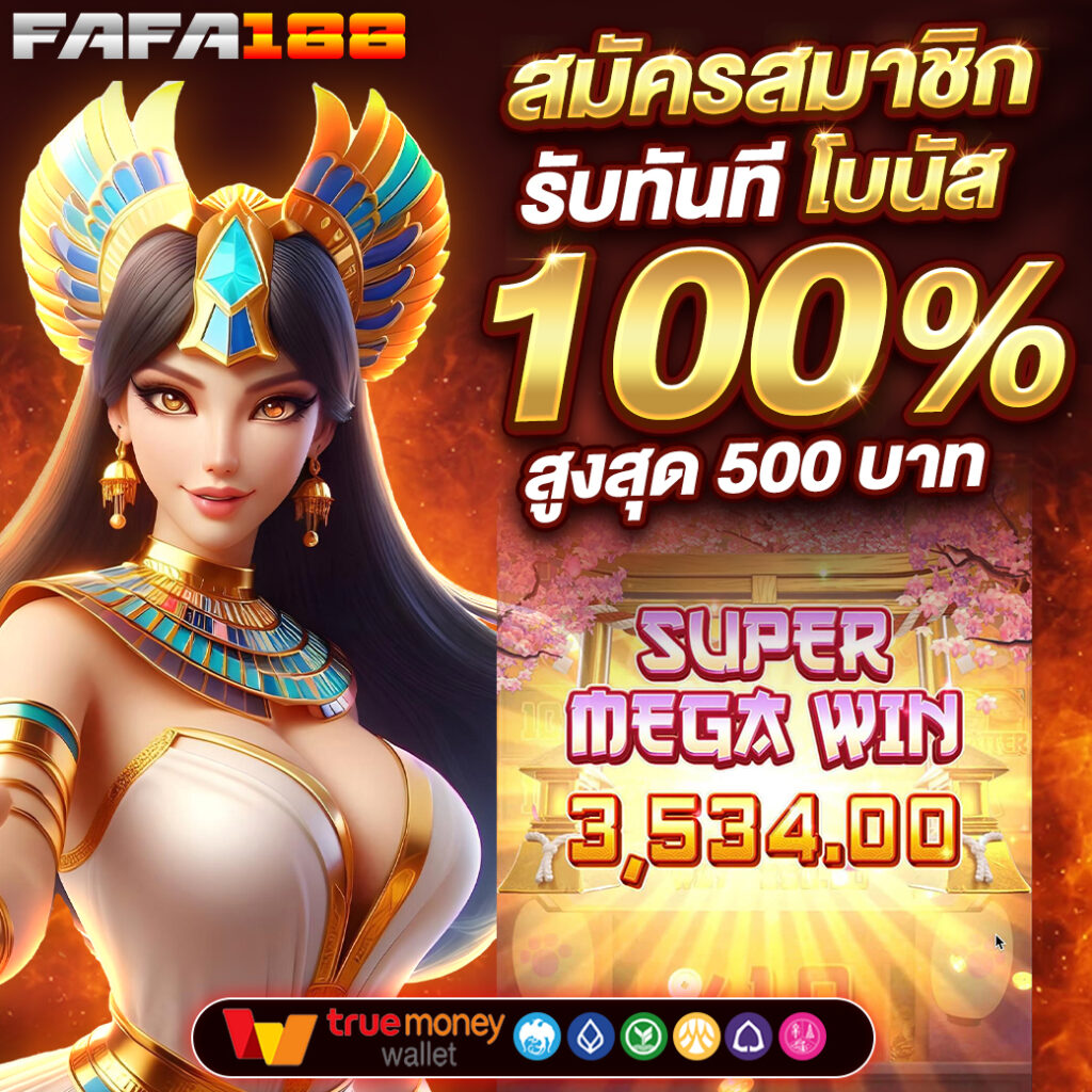 ufa369 สมัครเล่นไม่มีขั้นต่ำ เว็บตรง ครบวงจร ล่าสุด 2024