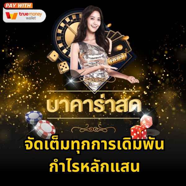 ufa7777 คาสิโนออนไลน์แสนสนุกในไทย มาตรฐานระดับโลก 2024