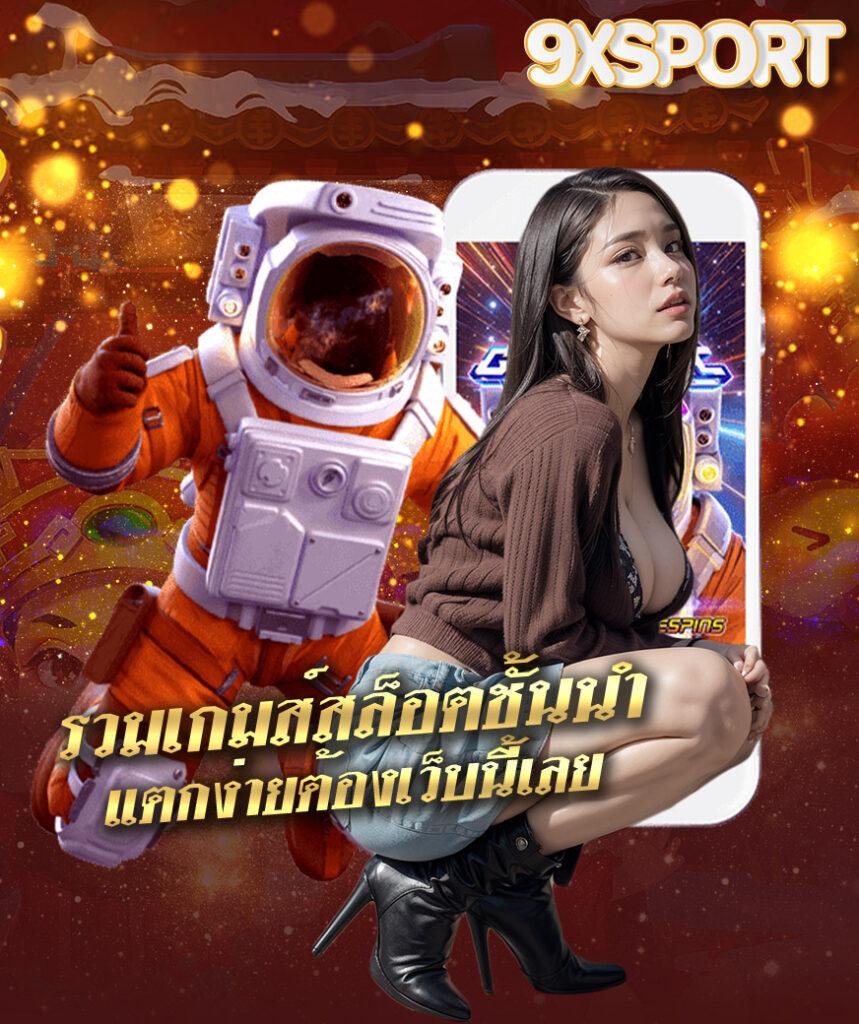 ufa789v1 คาสิโนออนไลน์ครบวงจร สมัครง่าย จ่ายเงินจริง