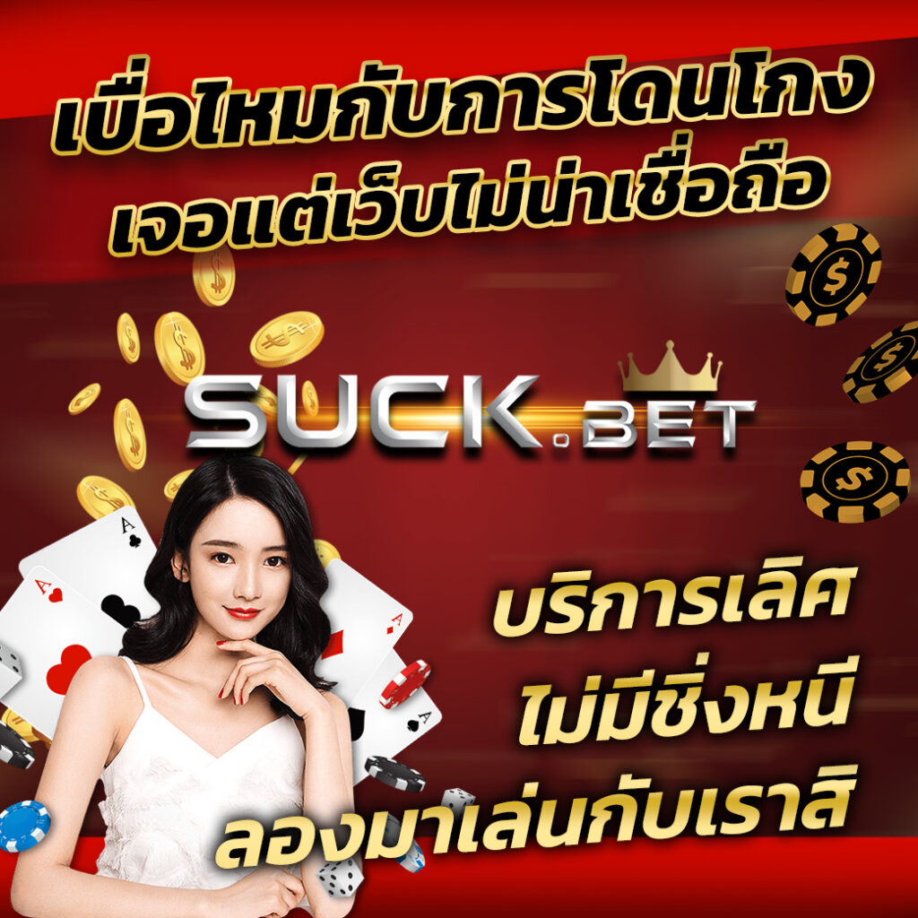 ufa8000 เว็บตรงจ่ายจริง ระบบทันสมัย แจกเครดิตฟรีทุกวัน