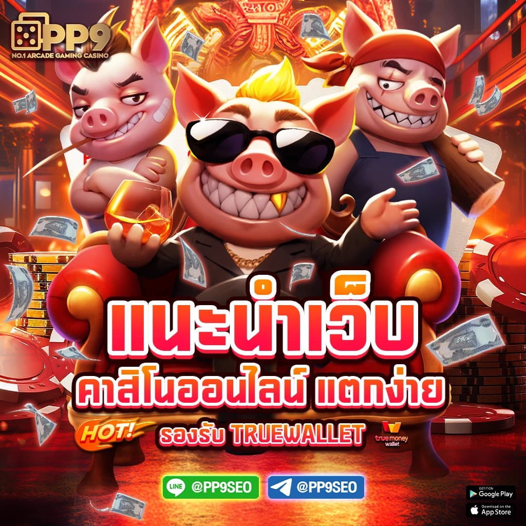 ufa88 เข้าสู่ระบบล่าสุด เล่นฟรี ลุ้นรางวัลใหญ่ทุกวัน