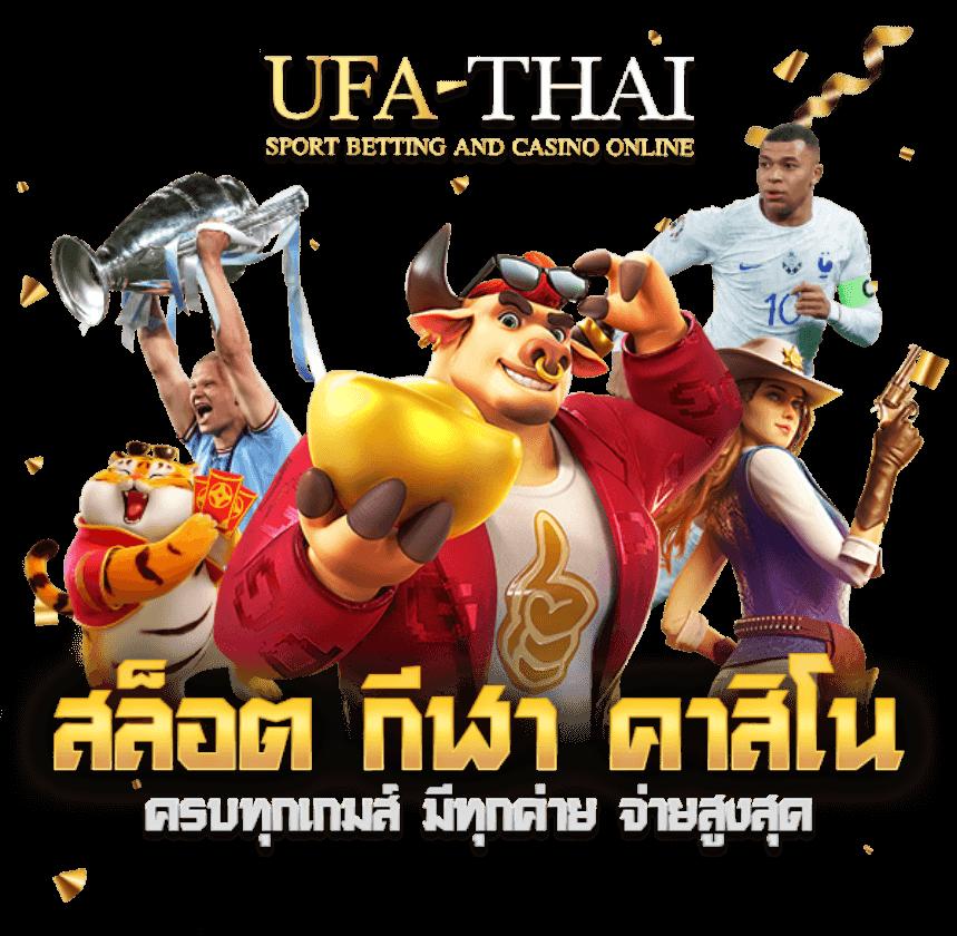 ufa apollo slot แบรนด์คาสิโนออนไลน์ แทงสนุก ปลอดภัย มาตรฐานสูง