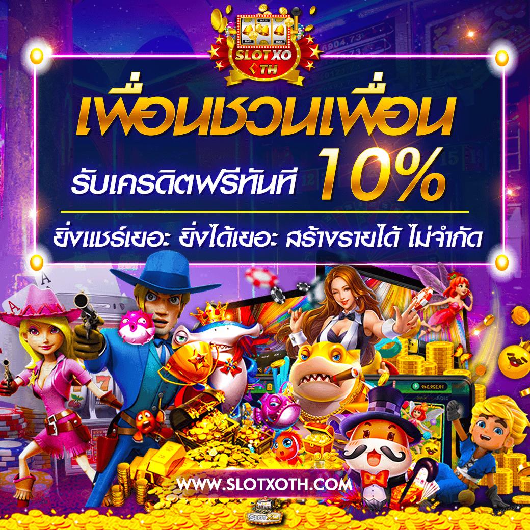 ufa พนันออนไลน์อันดับหนึ่ง ของไทย พร้อมโปรโมชั่นสุดคุ้ม