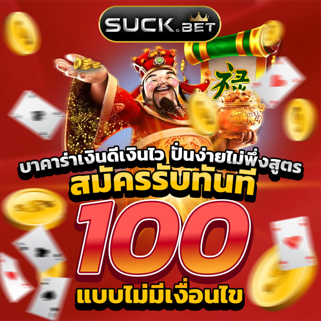 ufabet 100 ศูนย์รวมการเดิมพันสุดฮิต เล่นง่ายจ่ายจริงครบทุกเกม