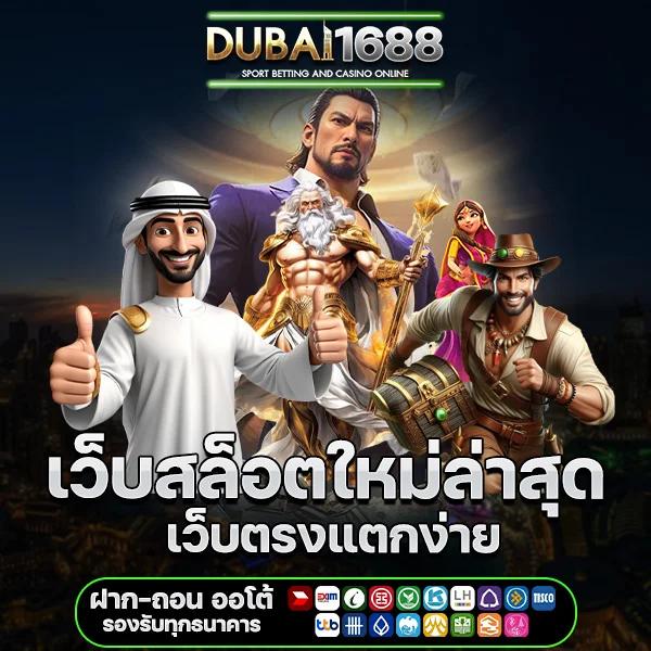 ufabetเว็บ ตรง เกมลุ้นรวยง่าย จ่ายจริง ไม่ผ่านเอเย่นต์
