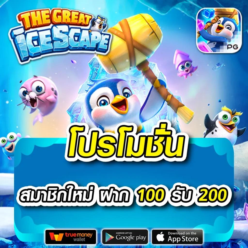 ufacash Member เว็บเกมออนไลน์ยอดนิยม บริการดีสุดในไทย