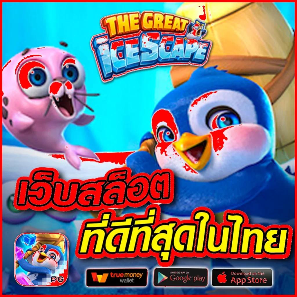 ufadragon168 เว็บแทงบอล บาคาร่า เกมสล็อต เครดิตฟรี พร้อมโปรโมชั่นสุดพิเศษ