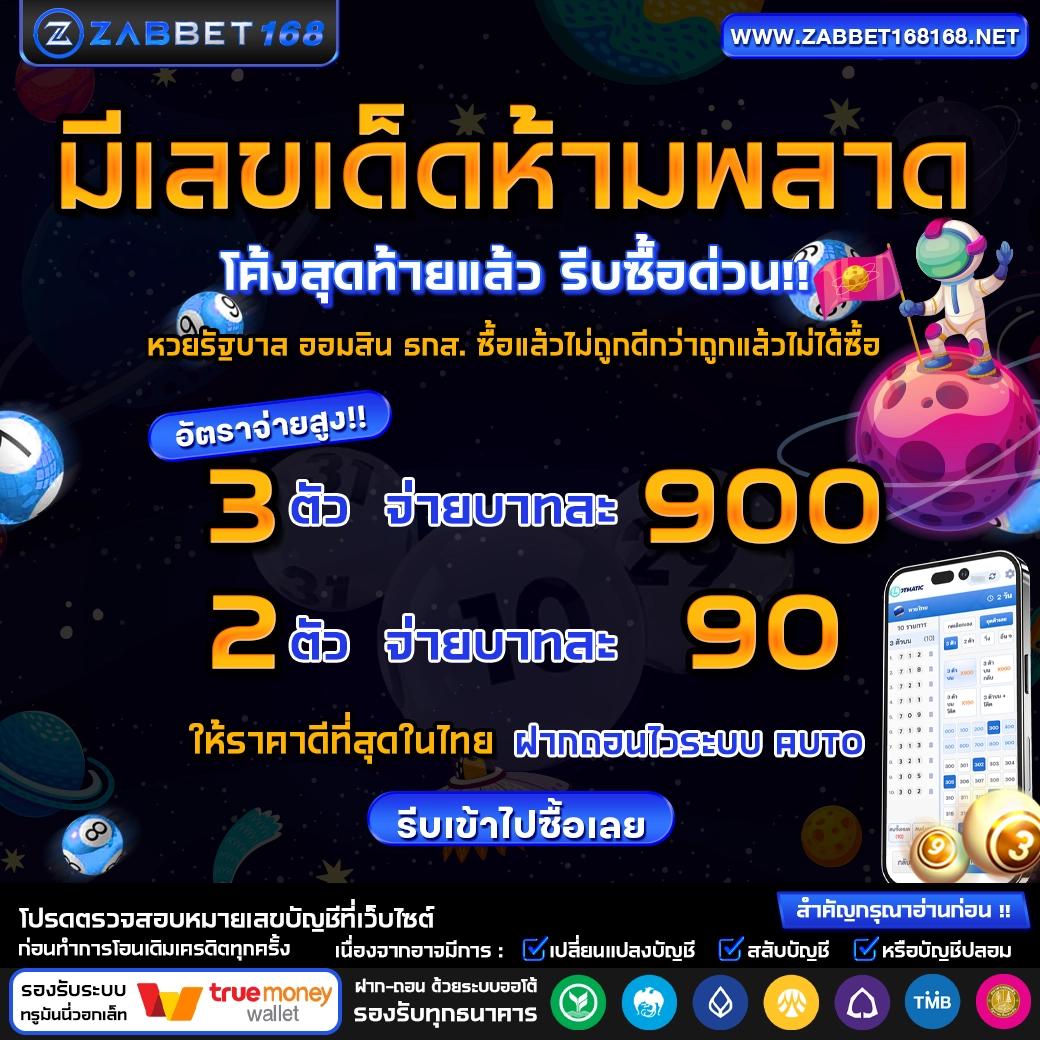 ufaสล็อต เว็บตรงฝากถอนออโต้โปรโมชั่นจัดเต็มเกมสล็อตแตกง่าย 2024