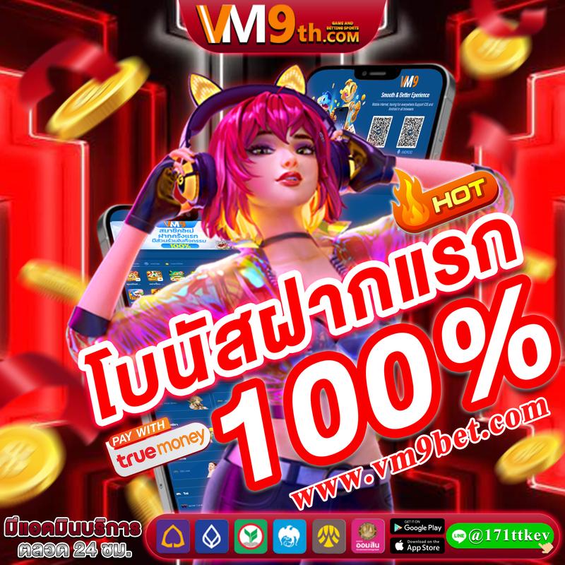 w69th คาสิโนครบวงจร สล็อตออนไลน์ สมัครง่ายปลอดภัย 2024