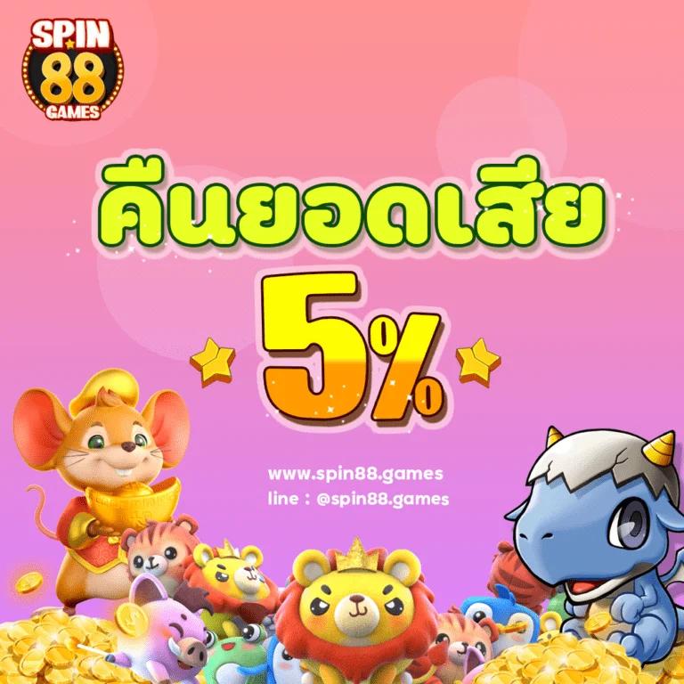 w88club คาสิโนออนไลน์ครบครัน รวมสล็อต บาคาร่า ฝาก-ถอน ง่าย