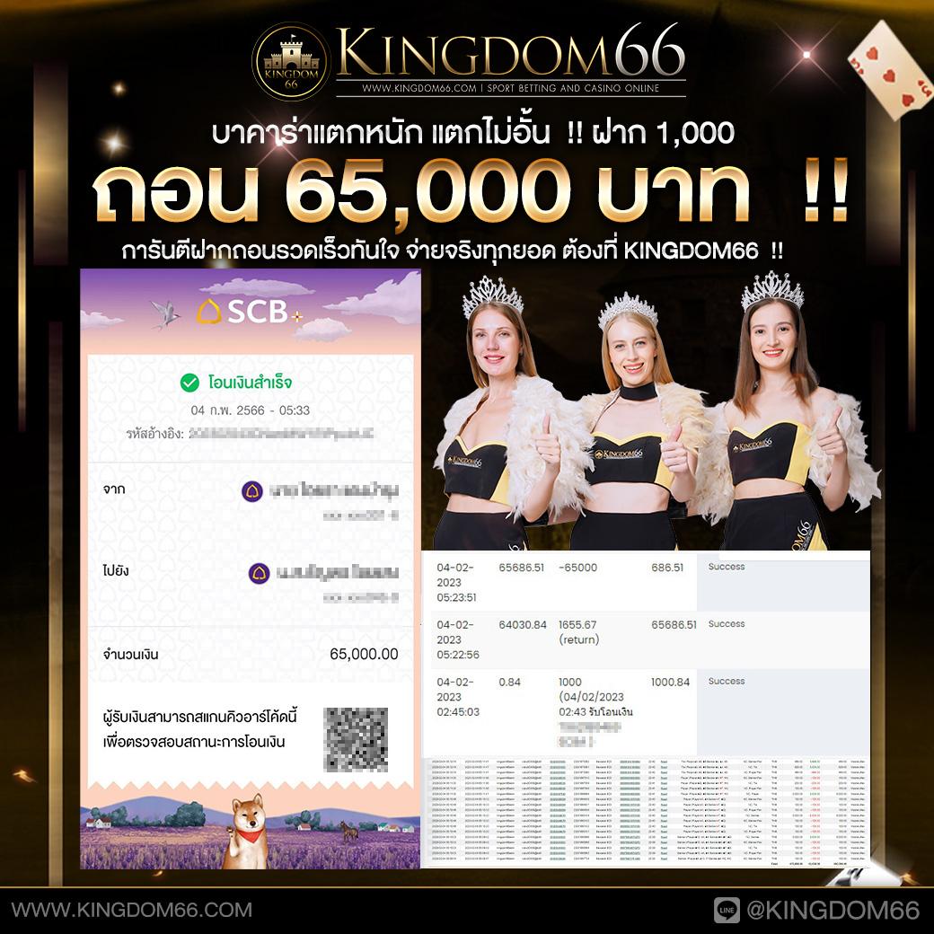 wewantbet เว็บเดิมพันออนไลน์ระดับแนวหน้าปัจจุบันของไทย