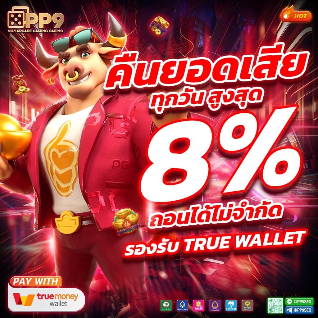 winbet55 คาสิโนออนไลน์ระบบใหม่ ฝาก-ถอน ออโต้ ตลอด 24 ชม