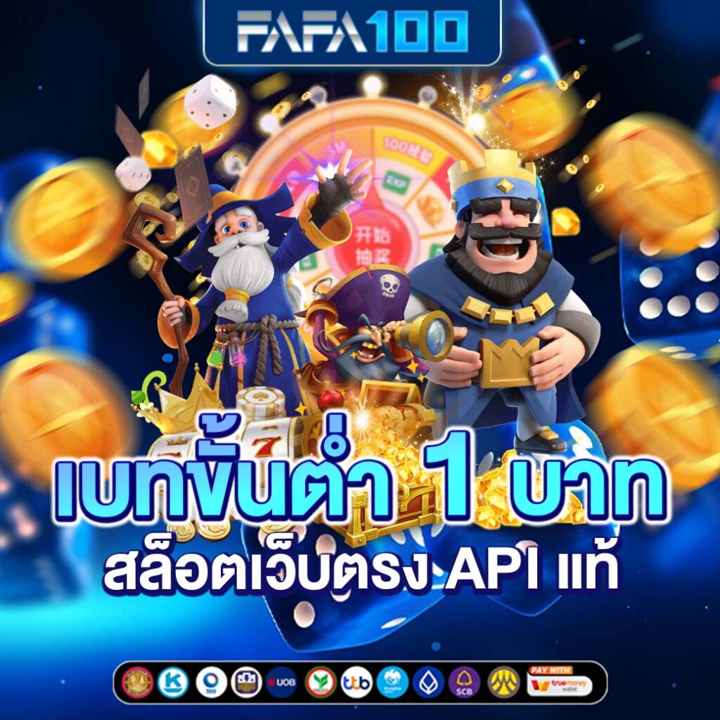 wink1688 เว็บคาสิโนออนไลน์ เว็บตรง แตกง่าย จ่ายจริง