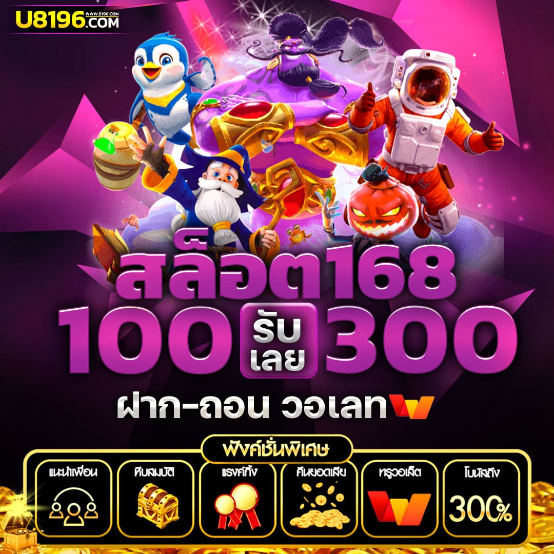 wowslot1688 รวมเกมสล็อตใหม่ล่าสุด พร้อมโปรโมชั่นโดนใจในไทย