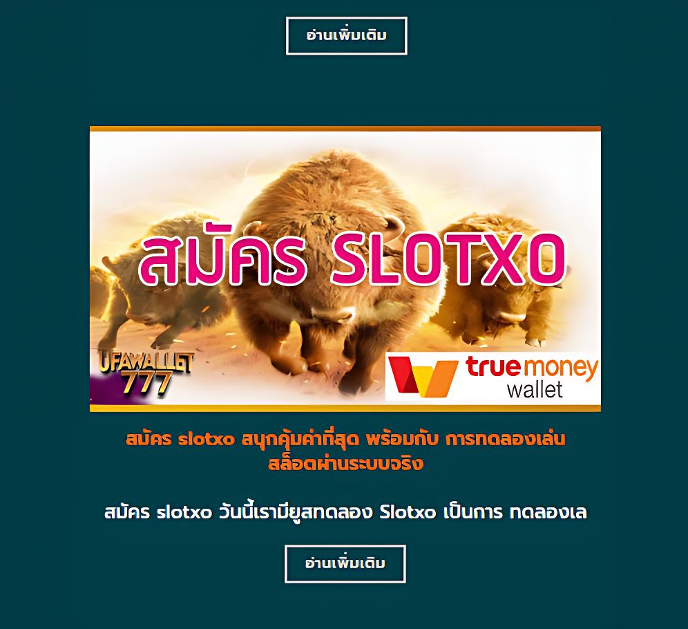xo666 สล็อต เกมเดิมพันสุดฮิตอันดับ 1 ในไทย 2024 ล่าสุด