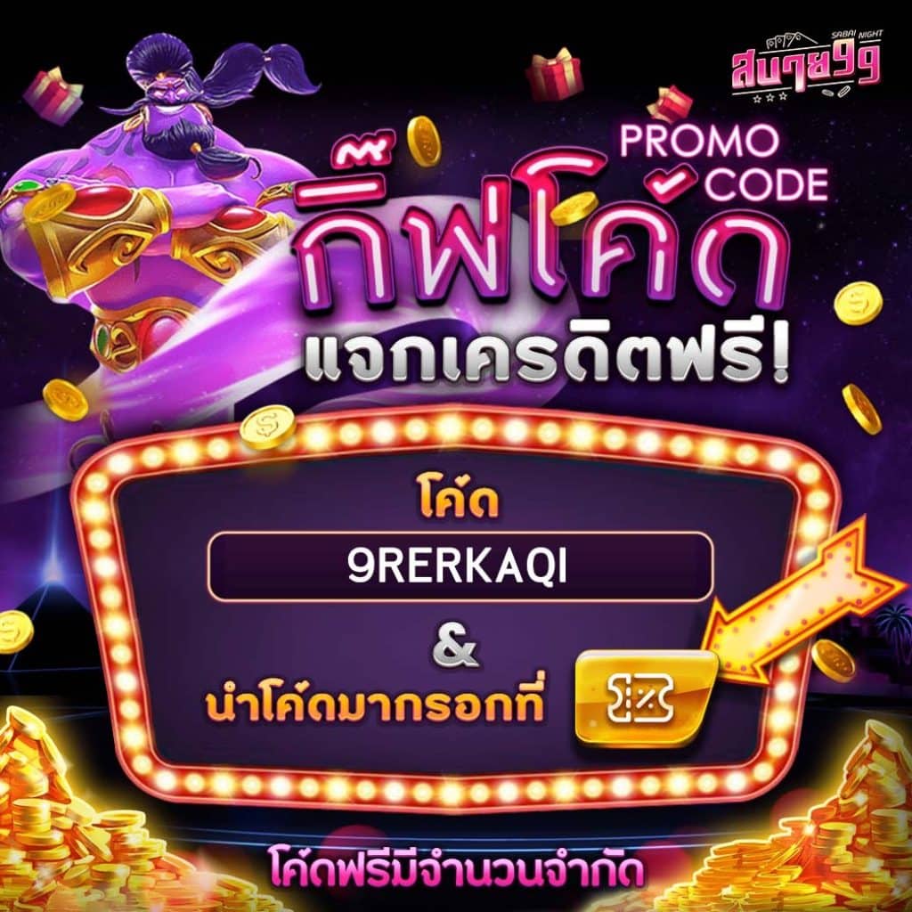 z16 สล็อต เว็บตรง แจกเครดิตฟรี โบนัสสูงสุดทุกเกมในไทย