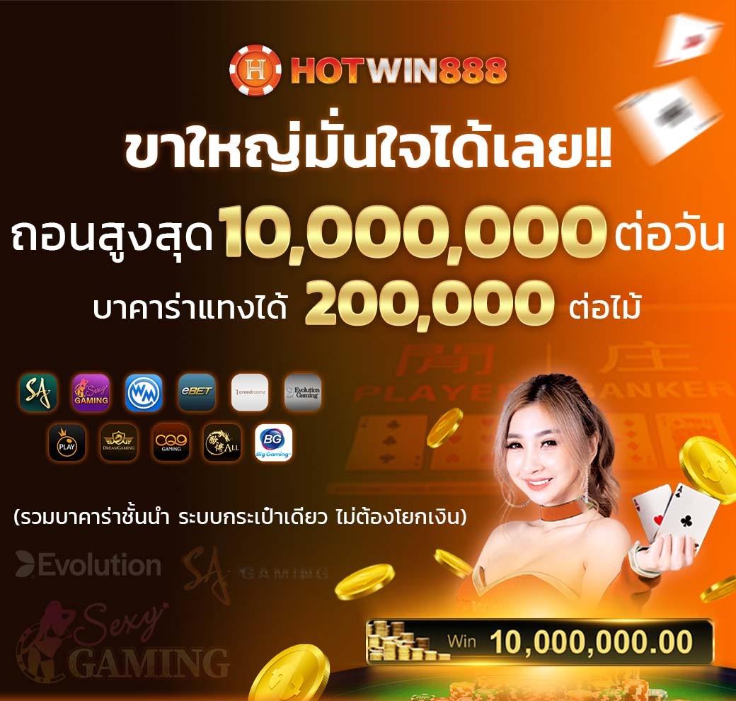 คาสิโนออนไลน์ ambbet99 สมัครรับรางวัลใหญ่ในไทยวันนี้