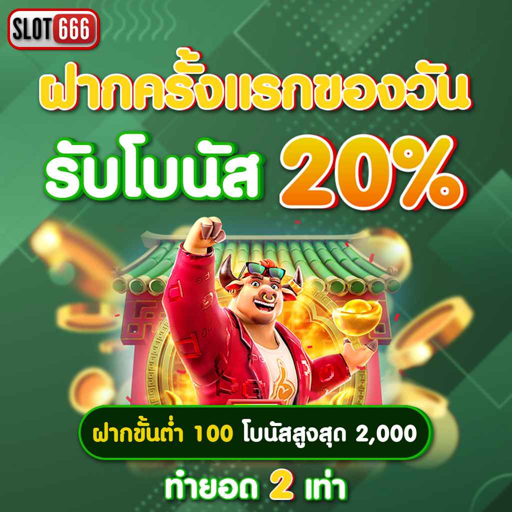 คาสิโนออนไลน์ we88 เครดิตฟรี เล่นง่าย รับทันทีโบนัสสุดคุ้ม