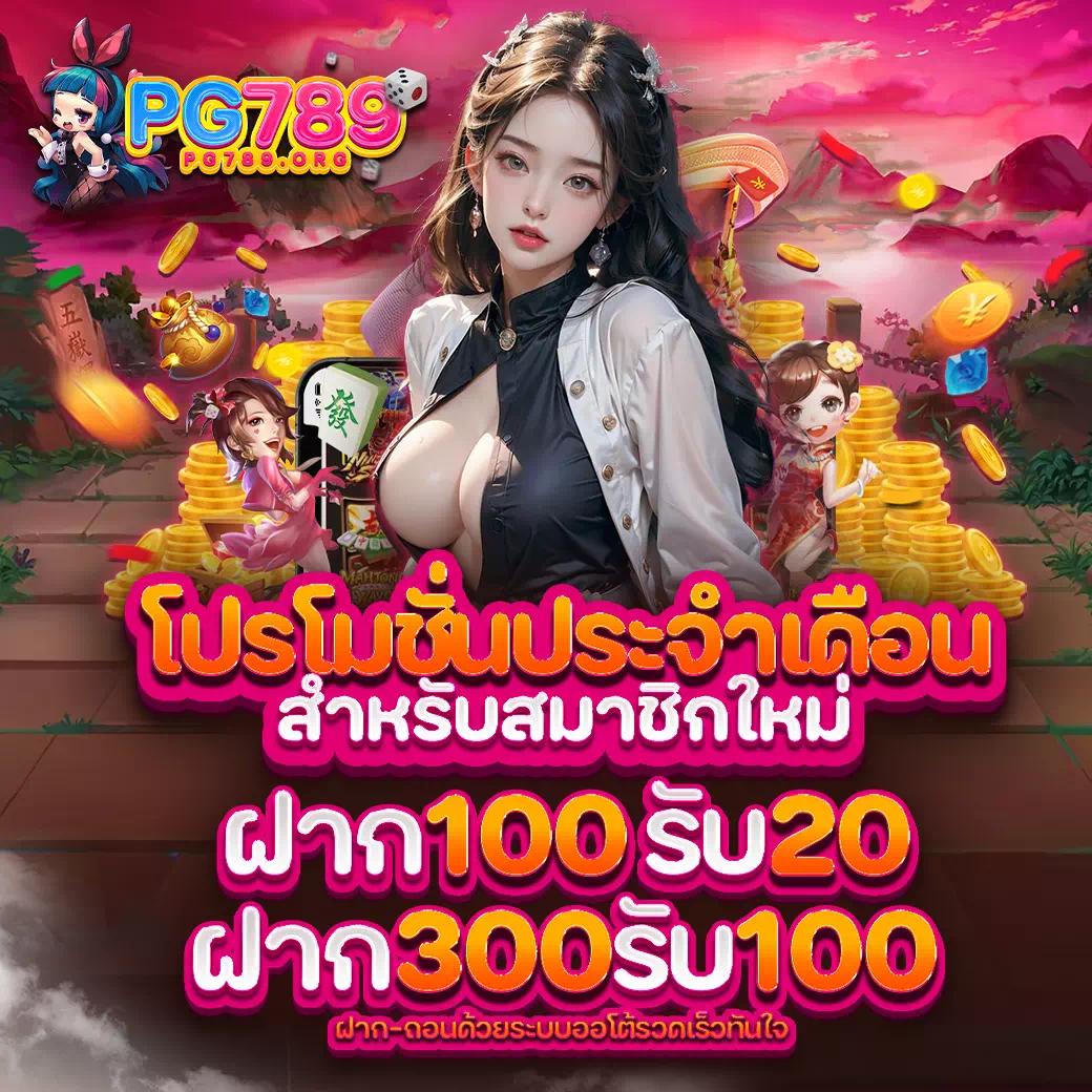 คาสิโนออนไลน์อันดับ1 ศูนย์รวมเกมยอดนิยม เล่นง่าย จ่ายจริง