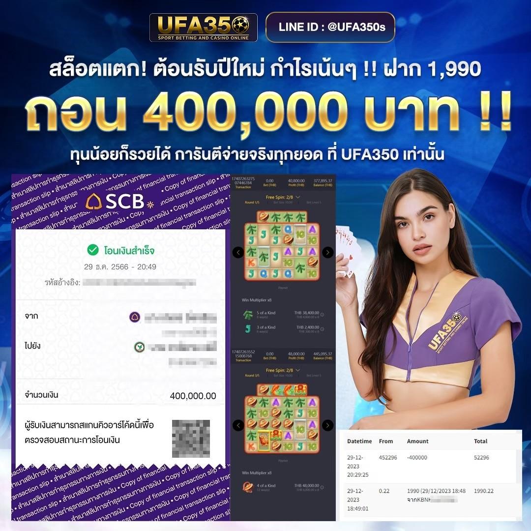จ่ายไวพลัส คาสิโนแจกโบนัสทันใจ มั่นใจทุกการเดิมพันในไทย