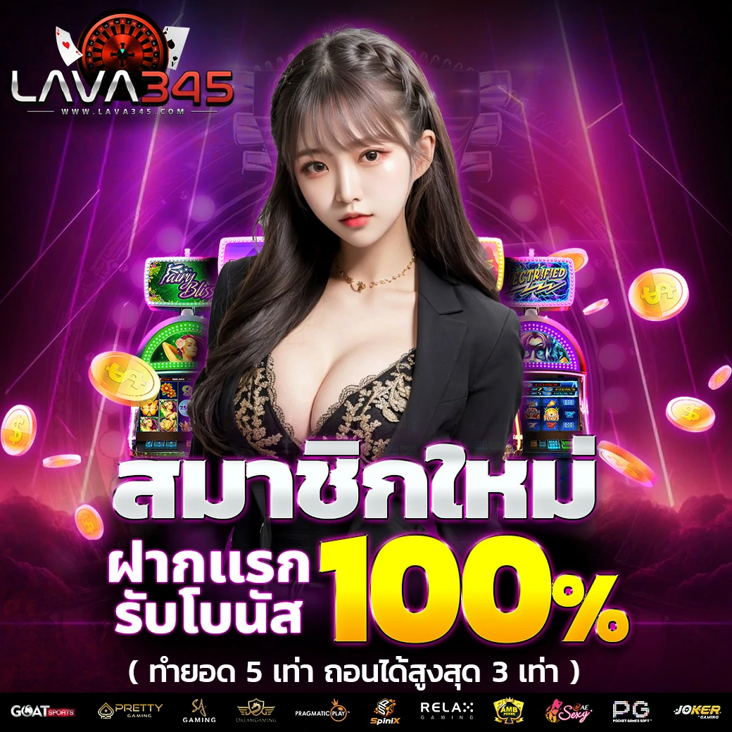 ซานดูชั้นนำ ผลบอลสด69 คัดสรรเกมสล็อต โบนัสแตกง่ายทุกวัน