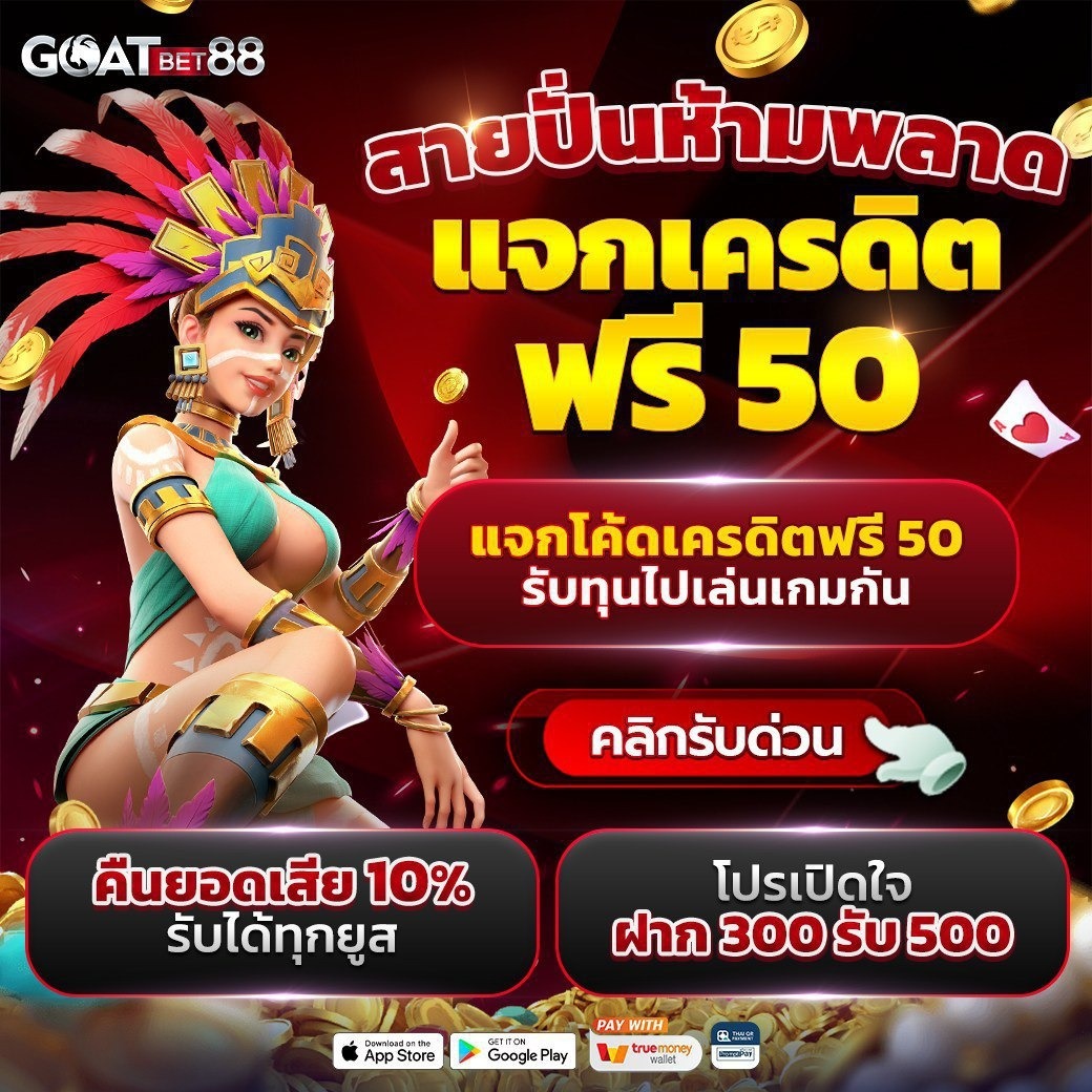 ดูบอลสดแมนซิตี้ บริการคาสิโนออนไลน์มาตรฐานสูงระดับโลก
