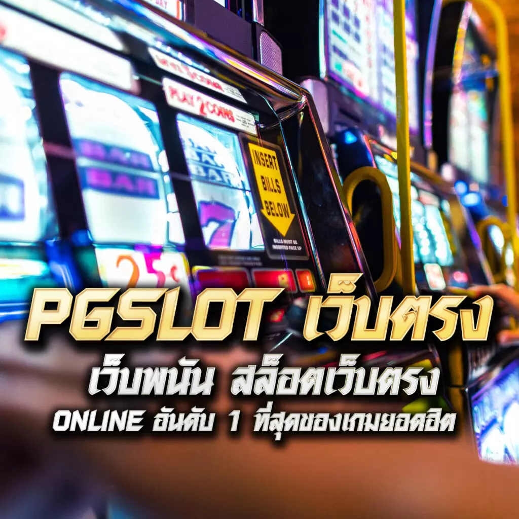 ดูผลบอลสดล่าสุด พร้อมเดิมพันสุดเร้าใจที่ ขอดูผลบอลสด