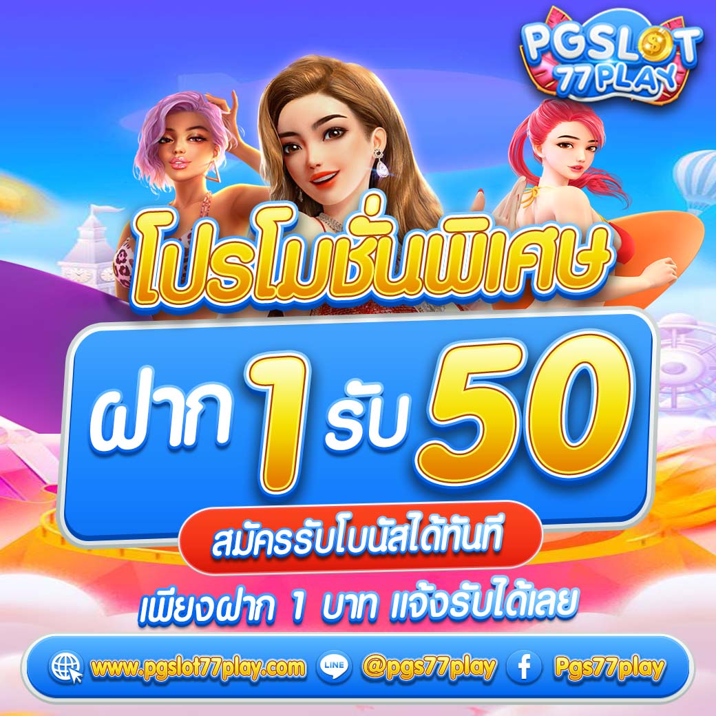 ดาวน์โหลด Slot168 เล่นง่าย ถอนไว ไม่ผ่านเอเย่นต์ 2024