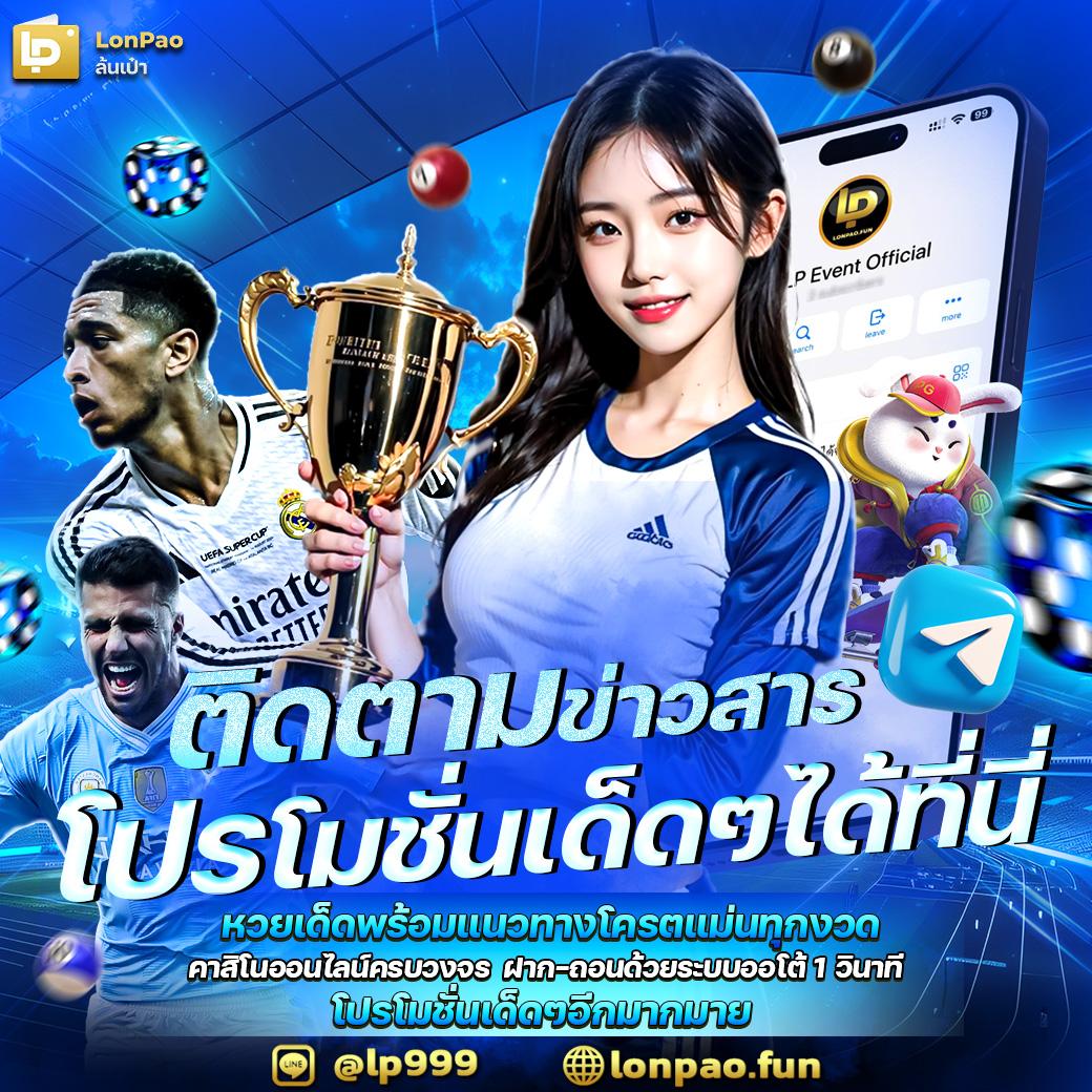 ตารางบ้านผลบอลวันนี้ ผลบอลสด อัปเดตล่าสุด | คอมมิวนิตี้ฟุตบอล