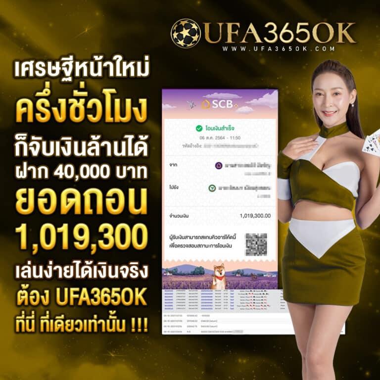 ทดลองปั่น คาสิโนสด เว็บใหญ่สุด กระแสนิยมอันดับ 12023