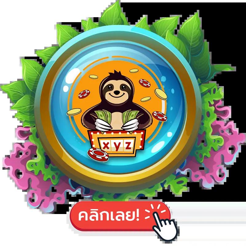 ทดลองยิงปลาออนไลน์ ฟรี เล่นฟรี ไม่ต้องฝากก่อน | ทดลองยิงปลาฟรี