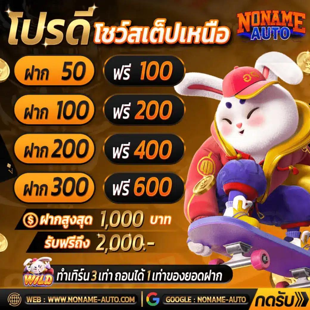 ทดลองสล็อตฟรี เว็บเล่นสล็อตออนไลน์ที่ครองใจผู้เล่นไทย 2023