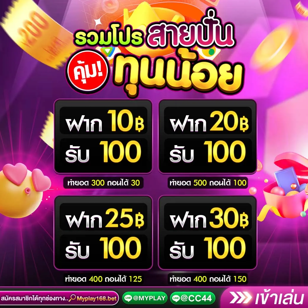 ทดลองเล่นสล็อต PG ฟรี พร้อมเทคนิควางเดิมพันที่ได้ผลที่สุด