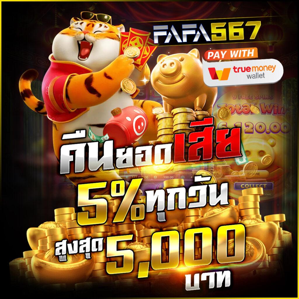 ทดลองเล่นสล็อต PG เว็บตรง ใหม่ล่าสุด 2024 เล่นง่าย มั่นใจ ได้เงินจริง