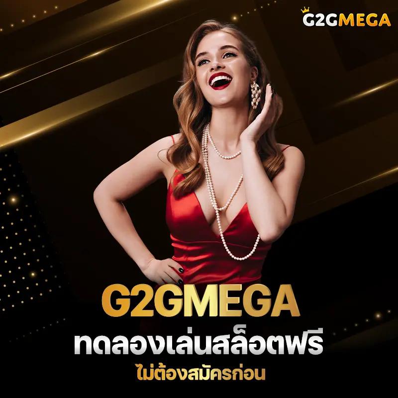 ทดลองเล่นโรม่า เว็บตรง ฝาก ถอน รวดเร็ว พร้อมโบนัสจัดเต็ม