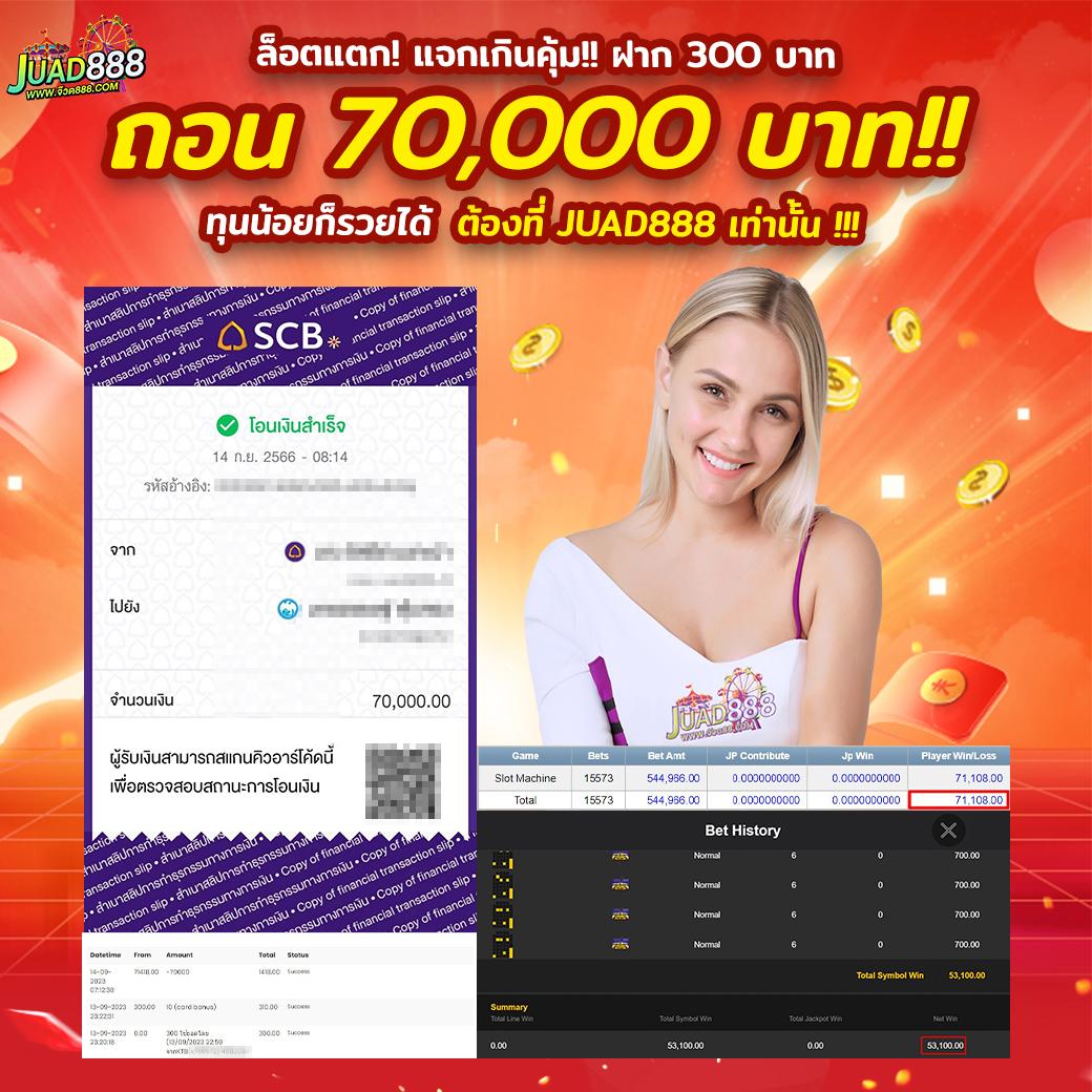 ทรูโบนัส คาสิโนออนไลน์อันดับหนึ่ง แจกหนักรับทันที ไม่ต้องฝากก่อน