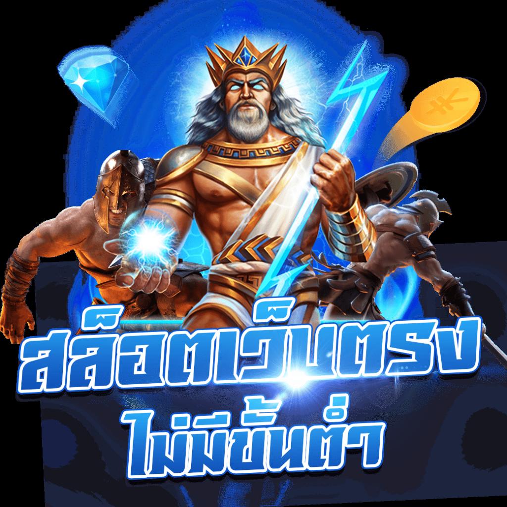 ทางเข้าPGสล็อตล่าสุด รวมเกมสล็อตใหม่รับโบนัสเยอะที่สุดในไทย