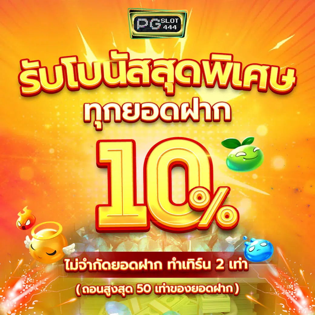 ทางเข้า Fox888 คาสิโนออนไลน์ล่าสุด ครบเครื่องเรื่องเดิมพันในไทย