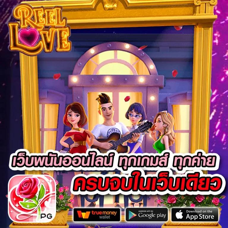 ทางเข้า PGSlot ครบถ้วน เล่นง่าย จบในเว็บเดียว 2024