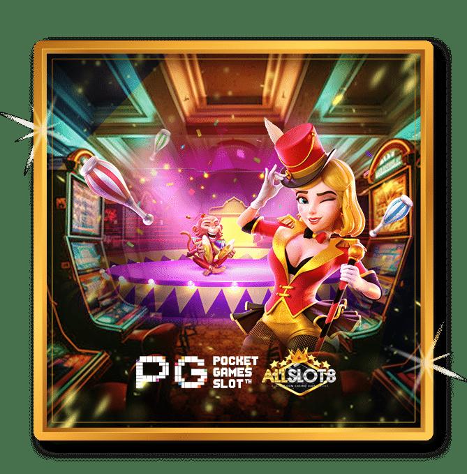 ทางเข้า PG SLOT 888 ใหม่ล่าสุด 2024 พร้อมโปรโมชั่นสุดคุ้ม
